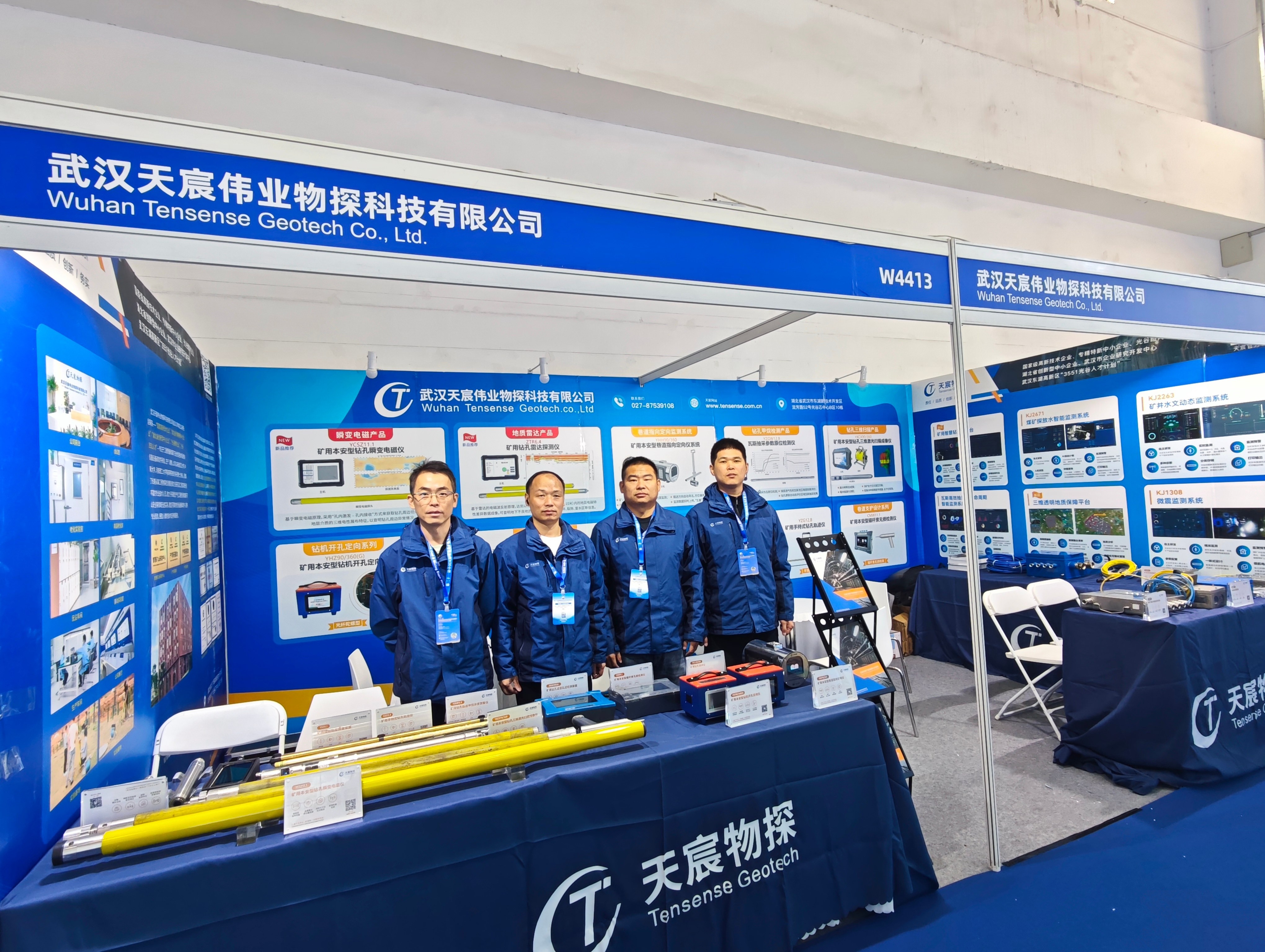 聚焦智能勘探,點(diǎn)亮智采未來(lái)！—武漢天宸精彩亮相北京國(guó)際采礦展